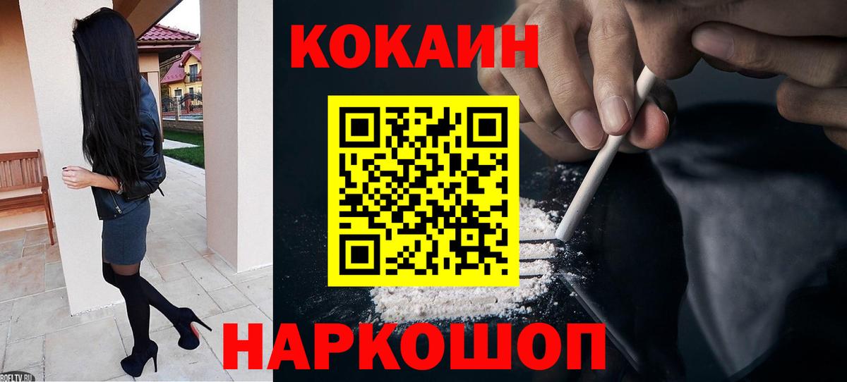 Cocaine  Вход с VPN  COCAIN Columbia  Гатчина  КОКАИН 98% 