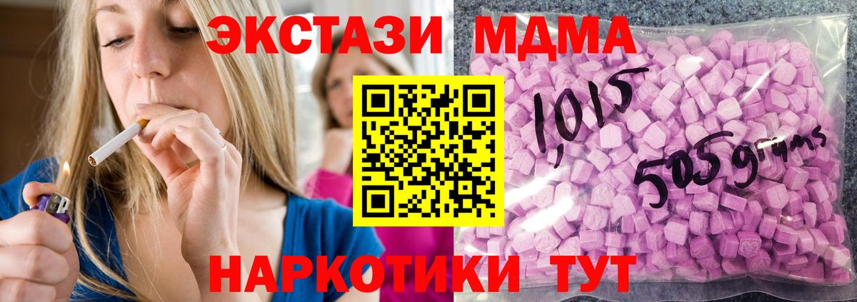 Ecstasy MDMA Гатчина