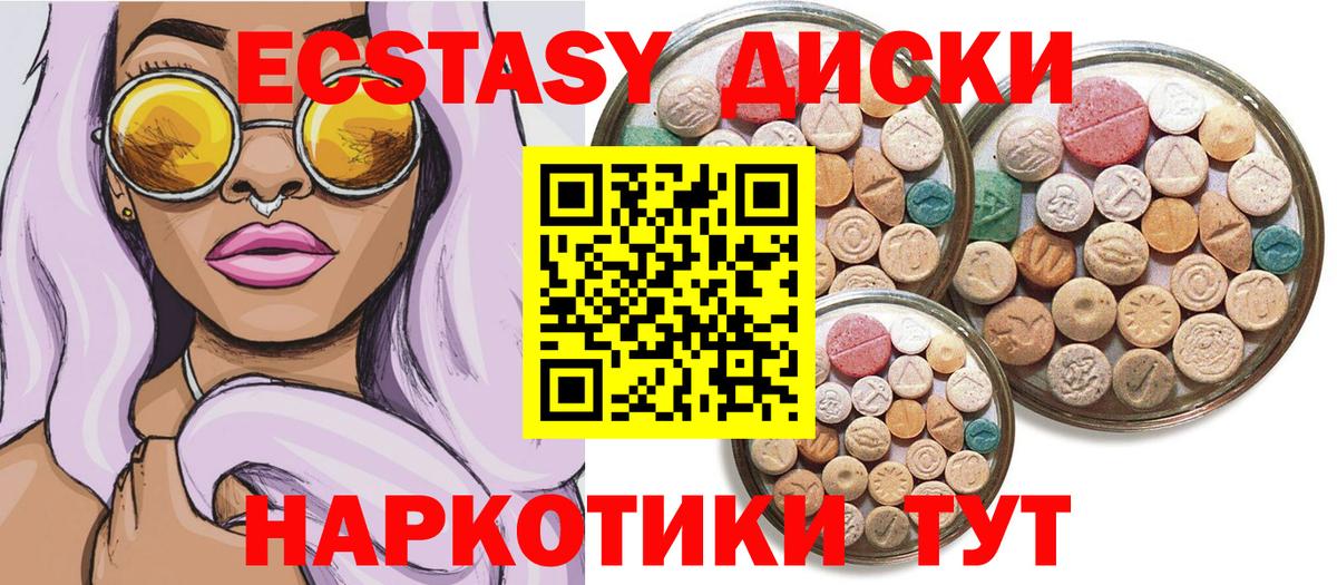 Ecstasy 300 mg  Вход с VPN  Гатчина  ЭКСТАЗИ бентли 