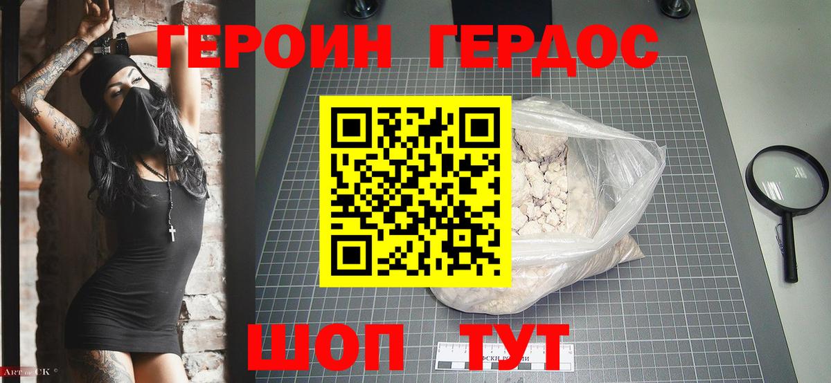 Гатчина  Героин хмурый  Вход с VPN 