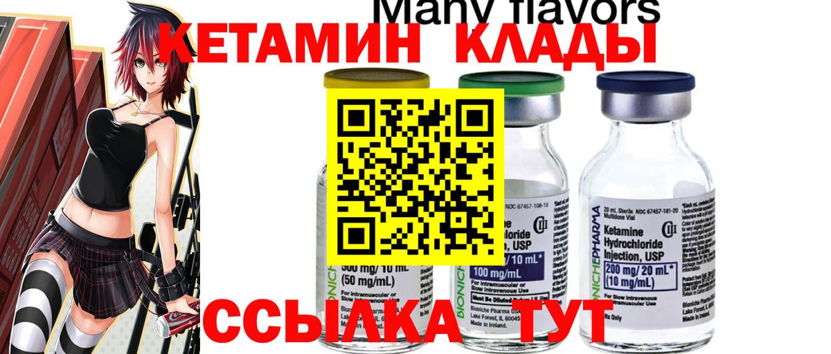Гатчина  Кетамин VHQ  Вход с VPN  Кетамин ketamine 