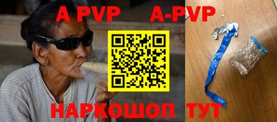 apvp Мариинск