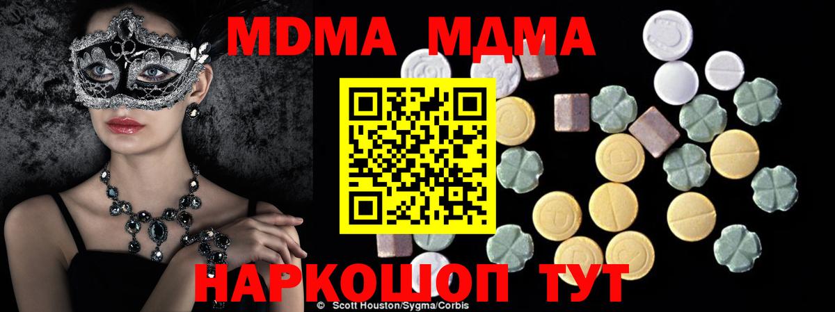 МДМА кристаллы  МДМА  Гатчина  Вход с VPN  МДМА VHQ 