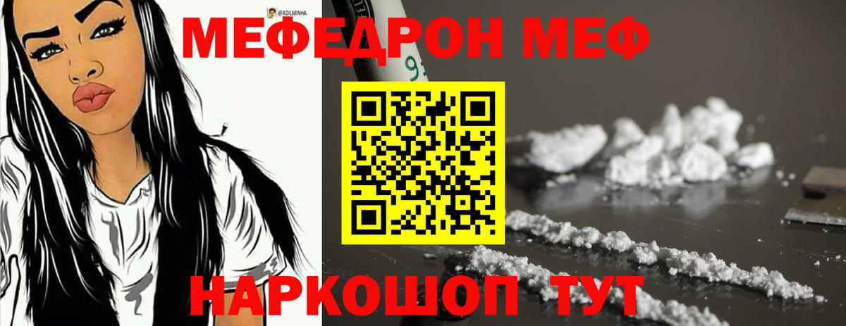Меф мяу мяу кристаллы Гатчина