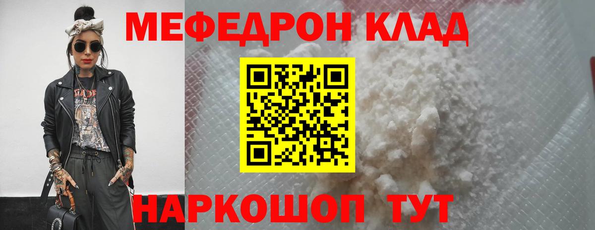 Гатчина  МЯУ-МЯУ кристаллы  МЯУ-МЯУ  Мефедрон  Вход с VPN 