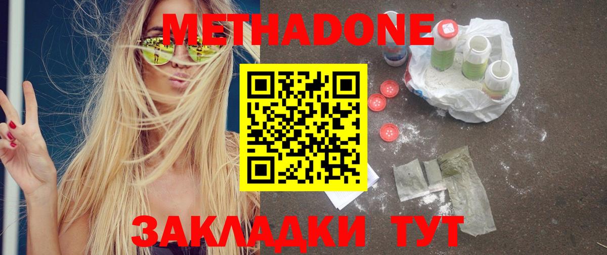 ссылка на мегу ссылка  МЕТАДОН VHQ  Вход с VPN  Гатчина 