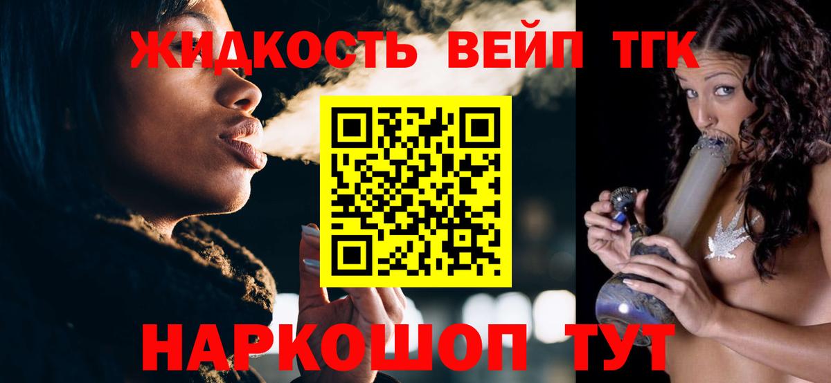 ТГК жижа  наркота  Гатчина  Вход с VPN 